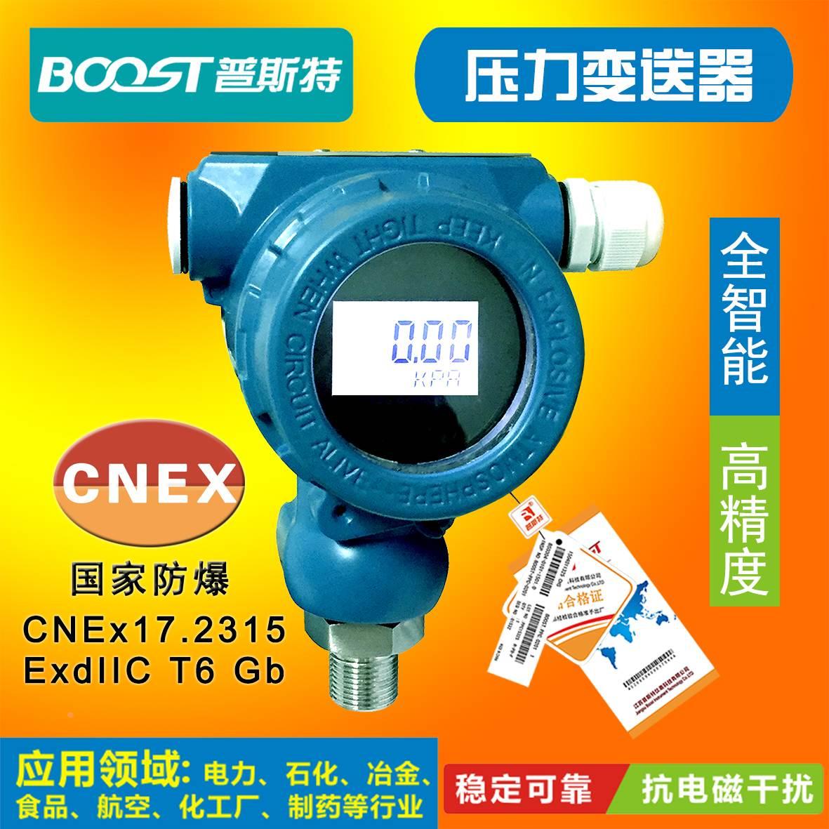 3051TG智能扩散硅压力变送器传感器HART协议高温防爆4-20ma数显