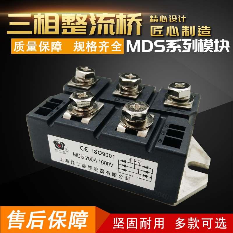 三相桥式整流器整流桥模块桥堆MDS200A VUO160A1600V发电机大功率