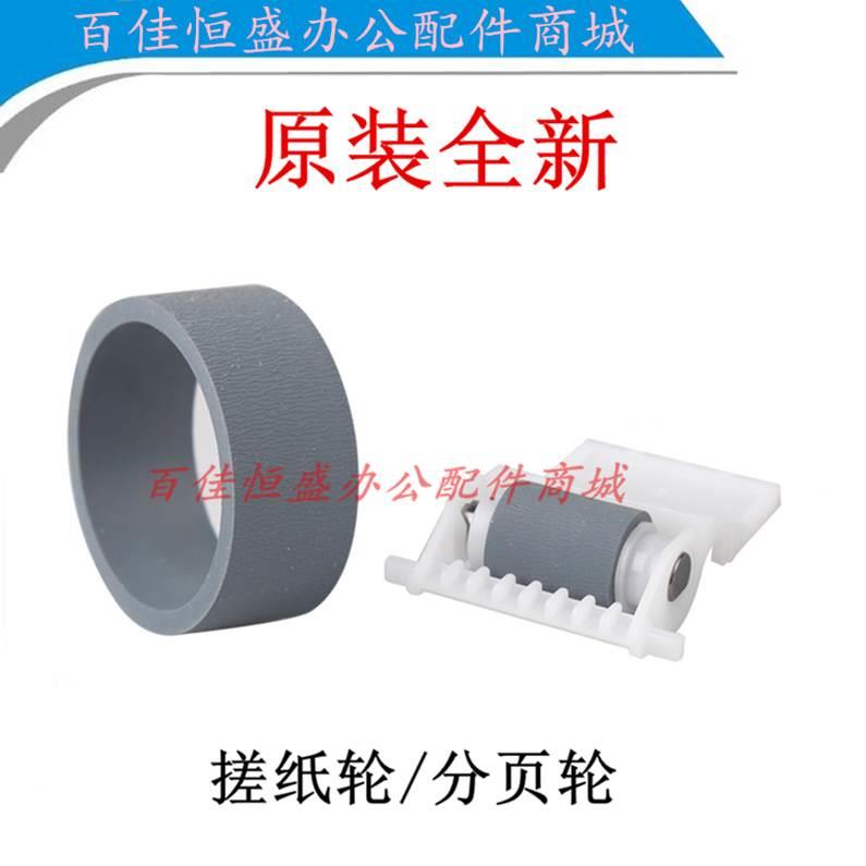 全新Epson R1390进纸轮R1400/1430/1500W/L1800分页轮L1300搓纸轮