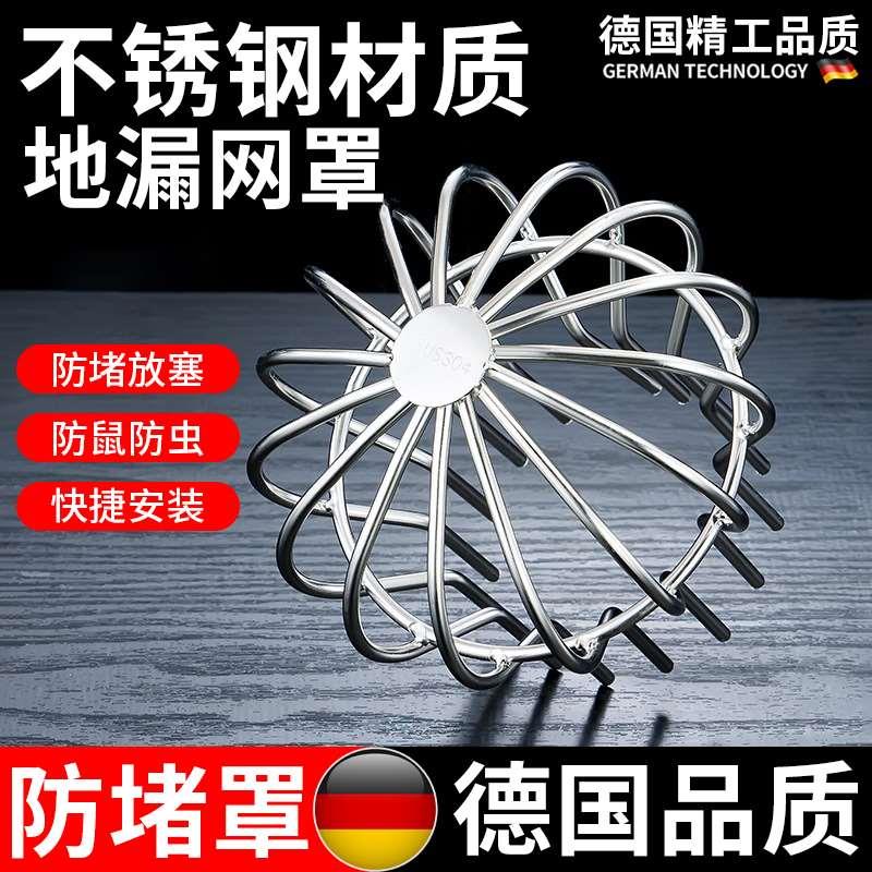 不锈钢网罩圆形天台地漏过滤网罩屋顶下水管防堵塞罩户外露台排水