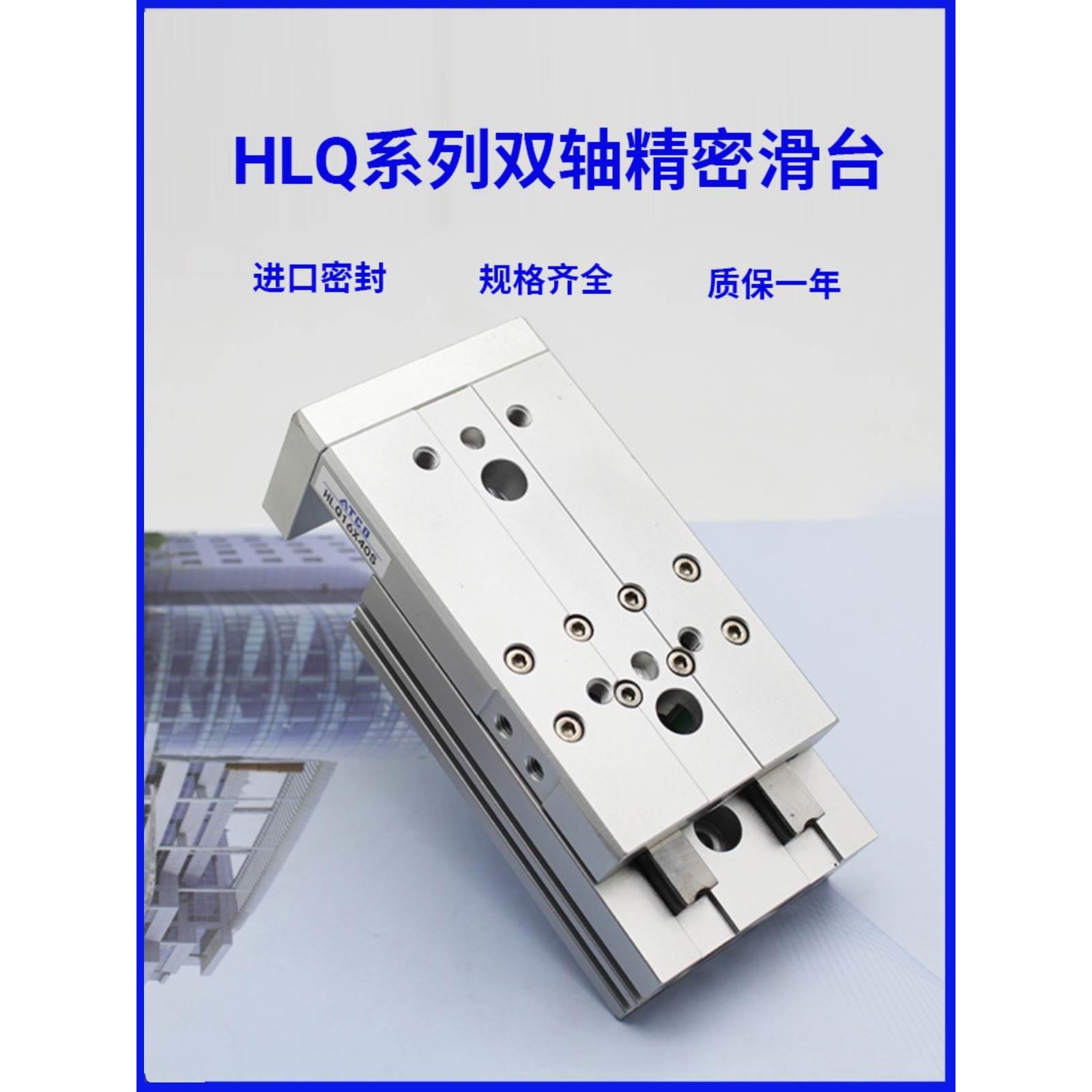 亚德客型滑台气缸HLQ25X10X20X30X40X50X75X100X125X150-S/A/B/AF