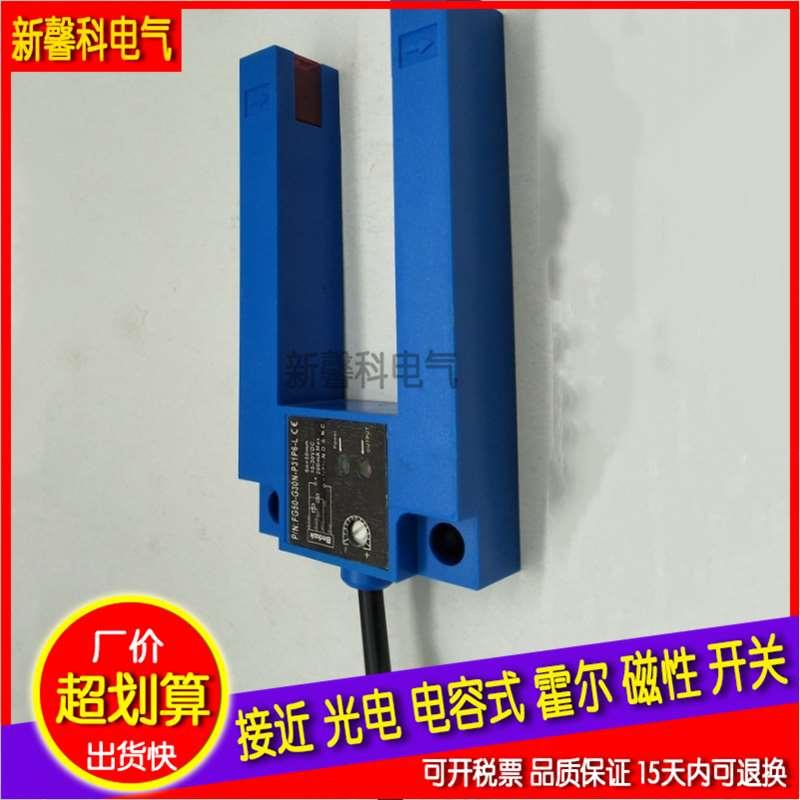 FG50-G30N-P31P6-L G30P-P31P6-L现货U型/槽型光电开关传感器