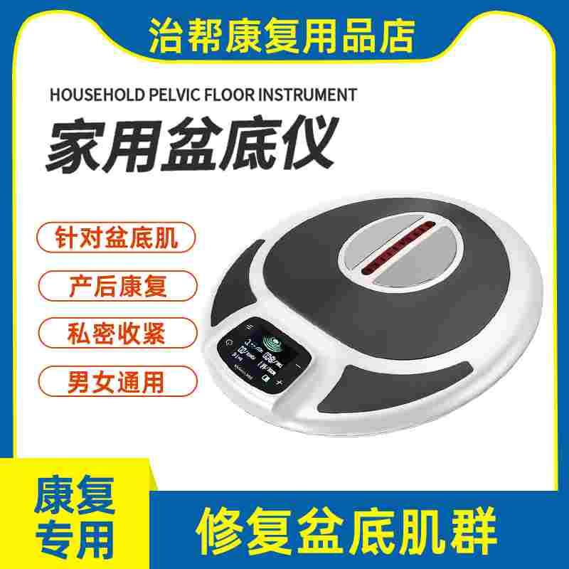 骨盆修复仪骨盆矫正神器前倾产后修复仪骨盆盆底腹收胯直肌分离器