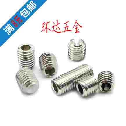 304不锈钢内六角凹端紧定螺丝无头机米顶丝止付M3M4M5M6M8M10M12