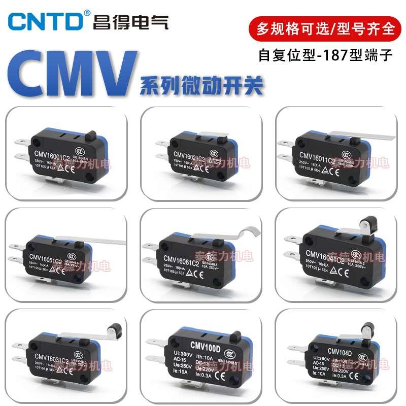 CNTD昌得微动CMV-100D 102D  104D 105D 106D自复位RV 1开1闭V-15