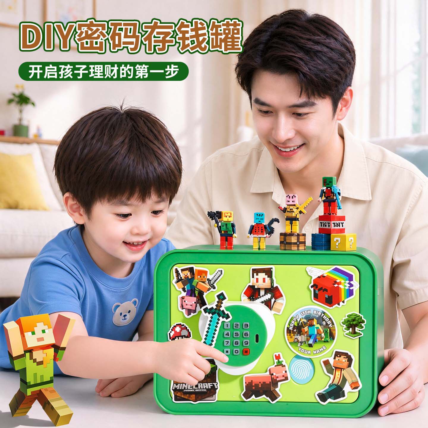 儿童DIY密码存钱罐2026新款男孩储蓄启蒙理财电子玩具实用保险箱