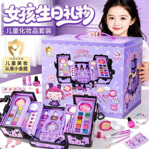 儿童公主彩妆套装无毒可水洗