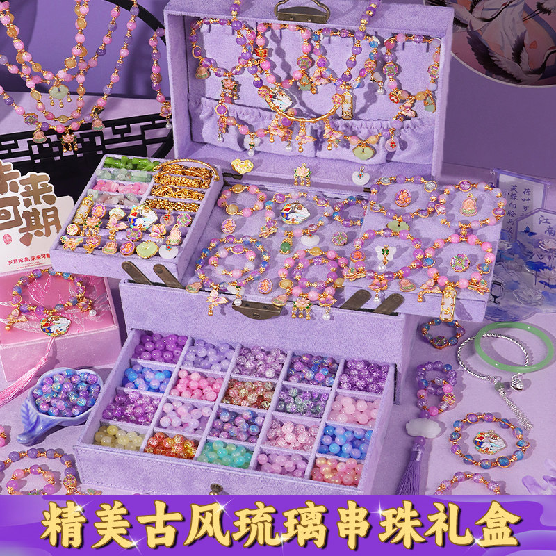 女童古风串珠手链礼盒6小女孩穿珠子diy手工手串宝石水晶儿童玩具