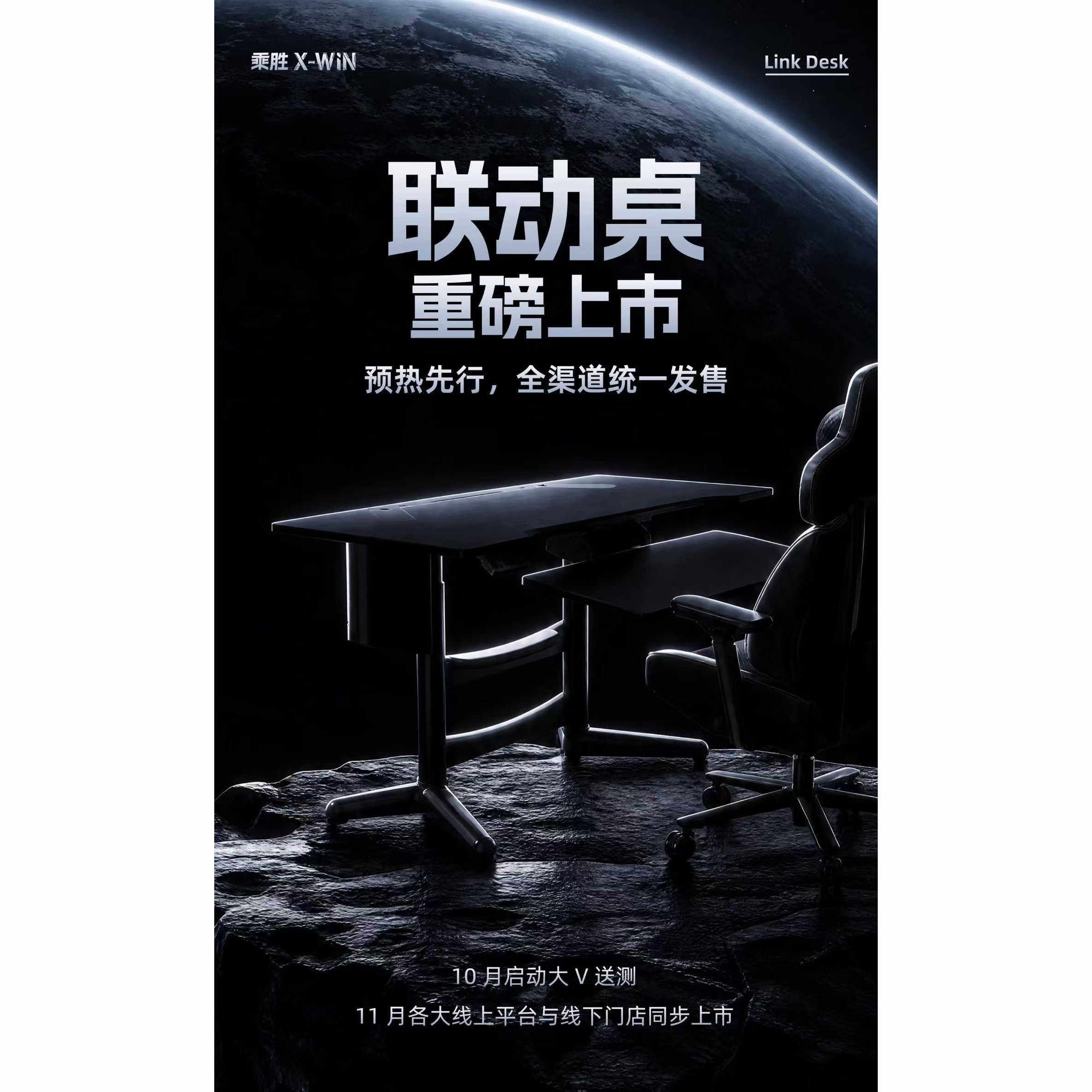 【重磅上新】乘胜电动升降桌可倾斜盘托台式电脑桌键三电机联动桌