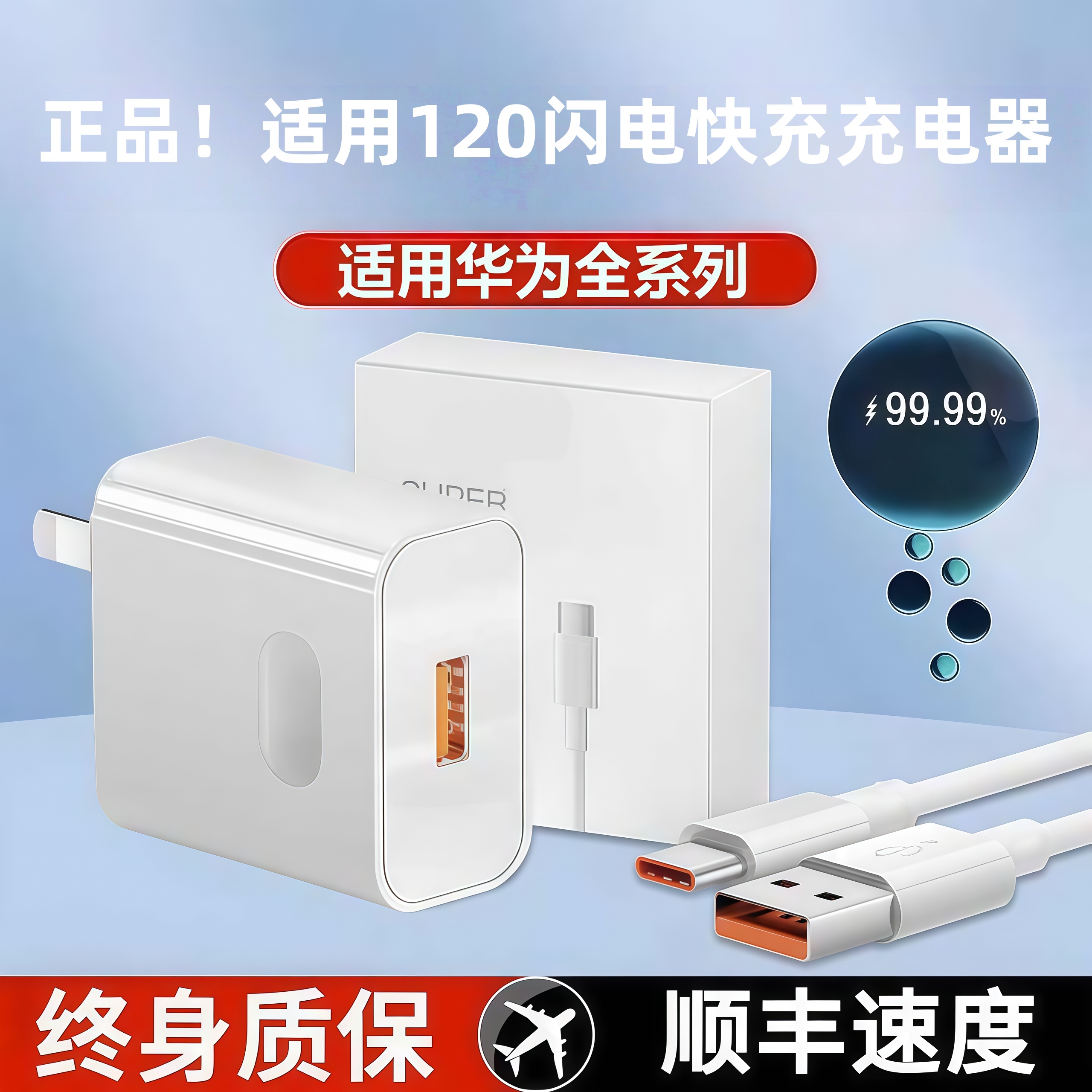 【官方正品】雷珞克120充电器适用华为闪电快充头p60/50mata60/30pro手机magic适用荣耀60/nova线通用type-c