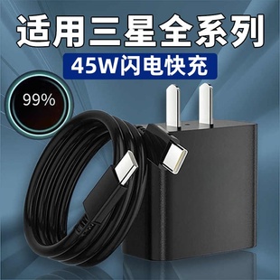 雷珞克適用三星充電線45W雙頭type s24 c數據線 Fold4手機快充線加長線