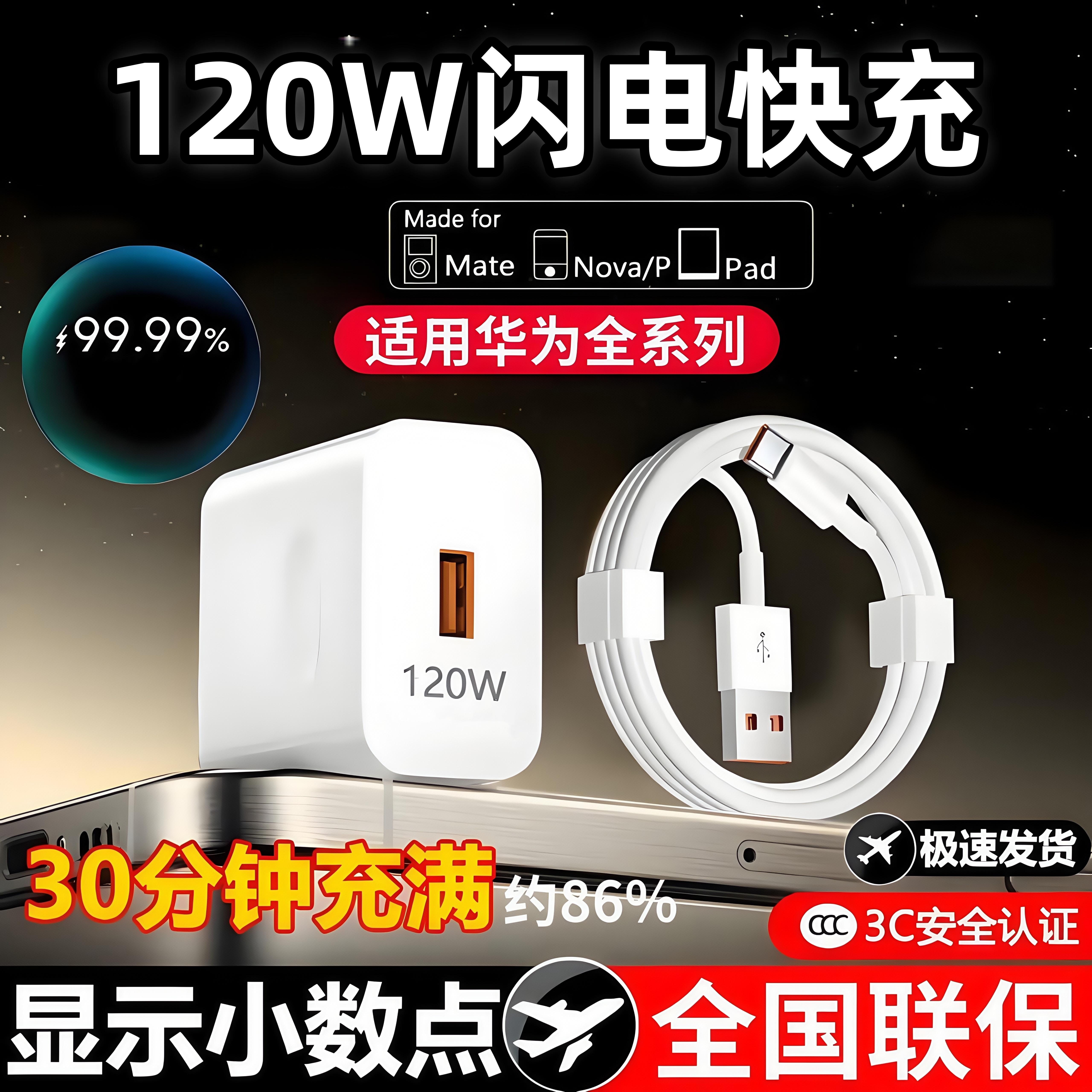 【官方正品】雷珞克66W闪电快充适用华为充电器Mate70/60Pro/50适用荣耀90手机pura插头Nova套装120数据线100