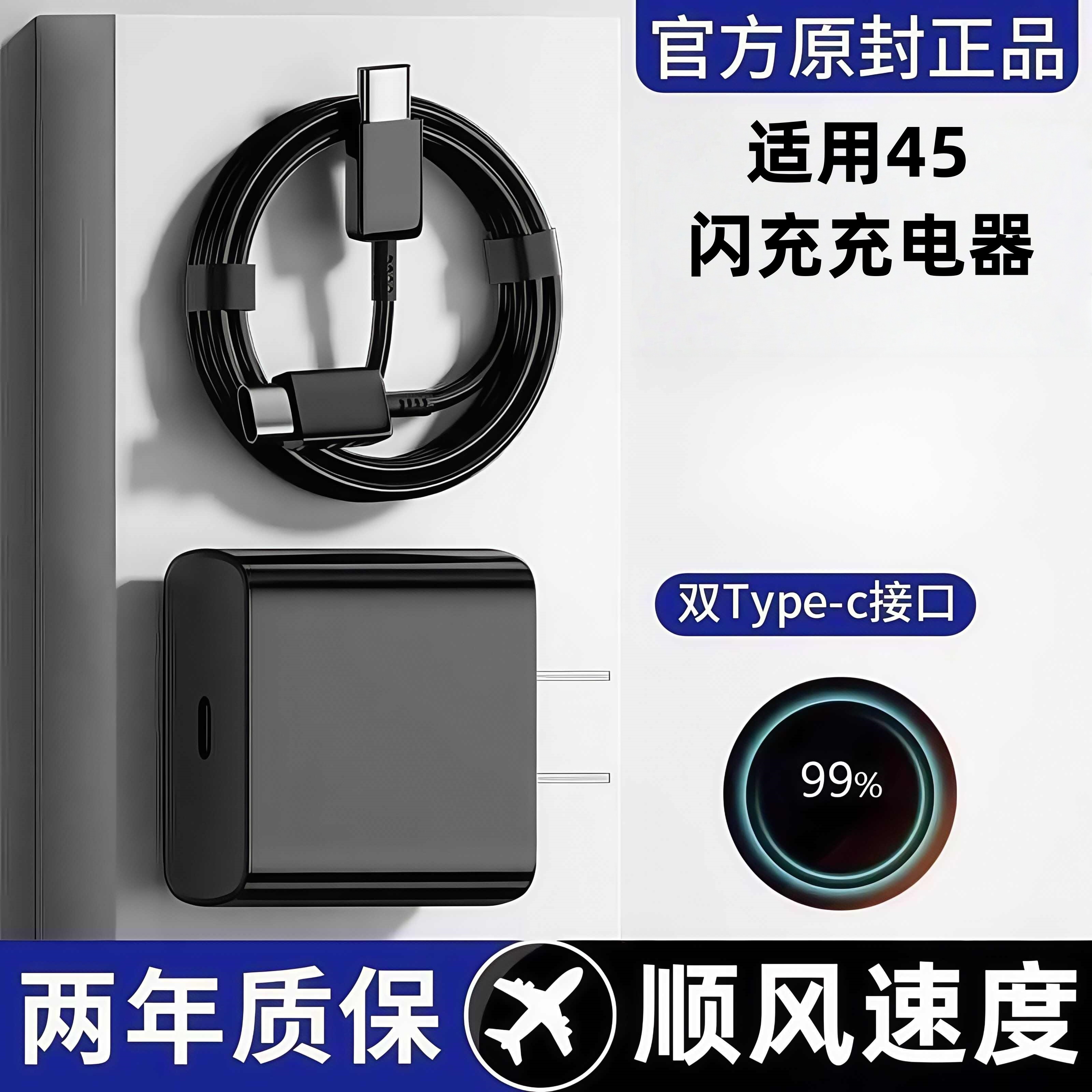 雷珞克适用三星数据线闪电快充s22/s21 FE/s20+手机S8S9S10充电线器Note20 Ultra45W插头双typec正品