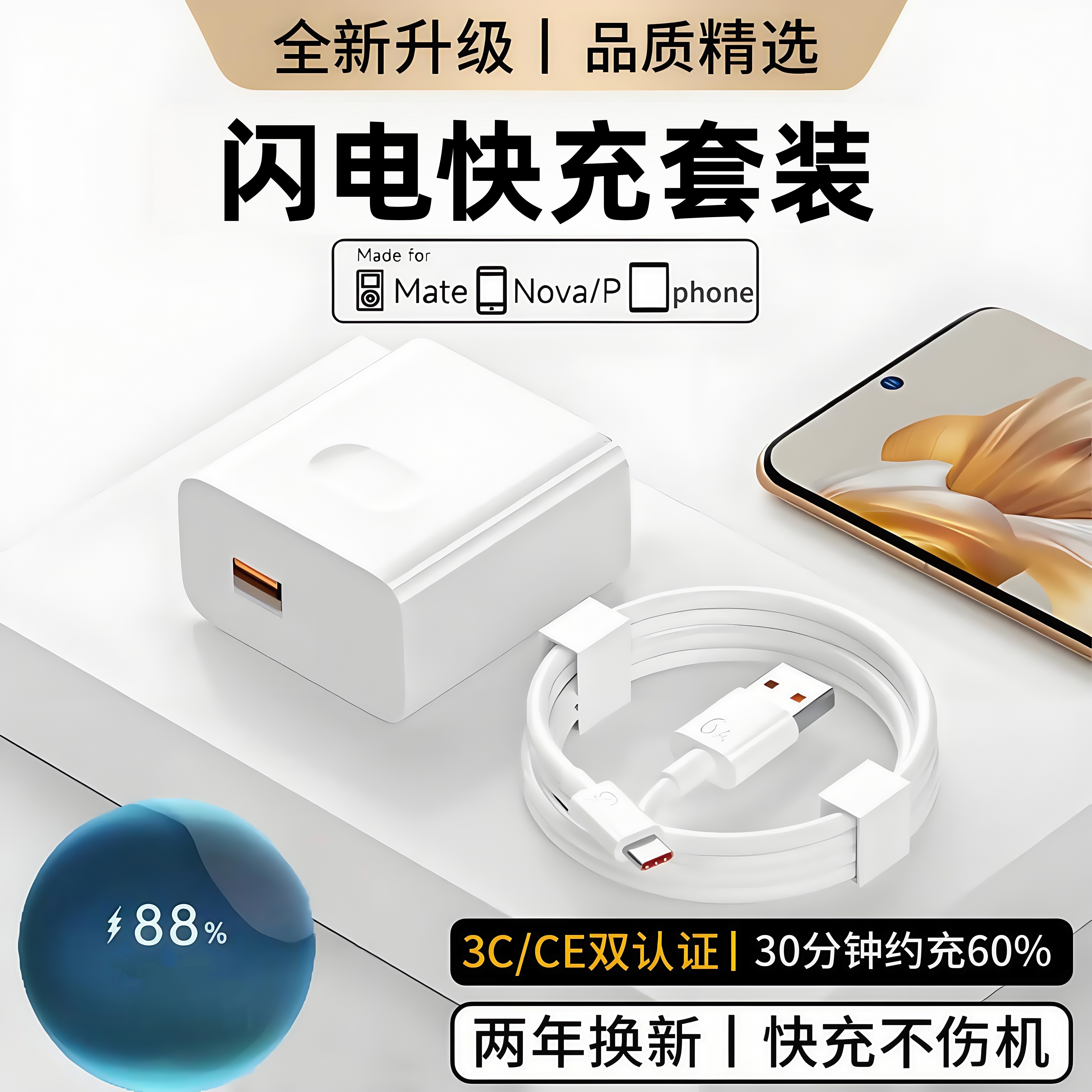 雷珞克适用于华为120w型号充电器快充适用于mate40pro手机插头nova8/9/10手机快充数据线Type-c插头套装