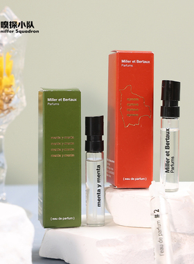 Miller et Bertaux米勒博涛斯双重薄荷梵天玫瑰17号习作香水小样