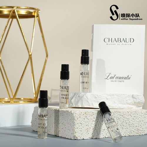 莎邦Chabaud纯牛奶香水小样
