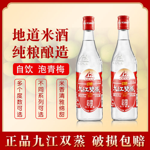 九江双蒸佛山大米，黄豆玻璃瓶