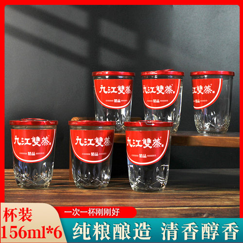 九江双蒸广东玻璃瓶小杯装
