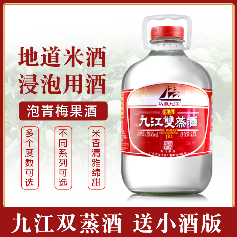 九江双蒸酒纯粮玻璃瓶可泡果酒