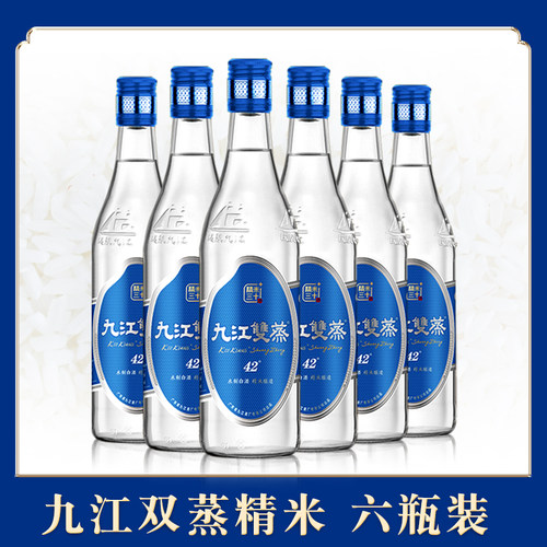 九江双蒸精米三十瓶装纯粮酿造