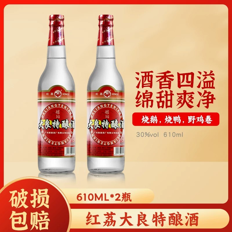 红荔大良特酿酒30度610ml广东顺德米酒红荔牌广东米酒