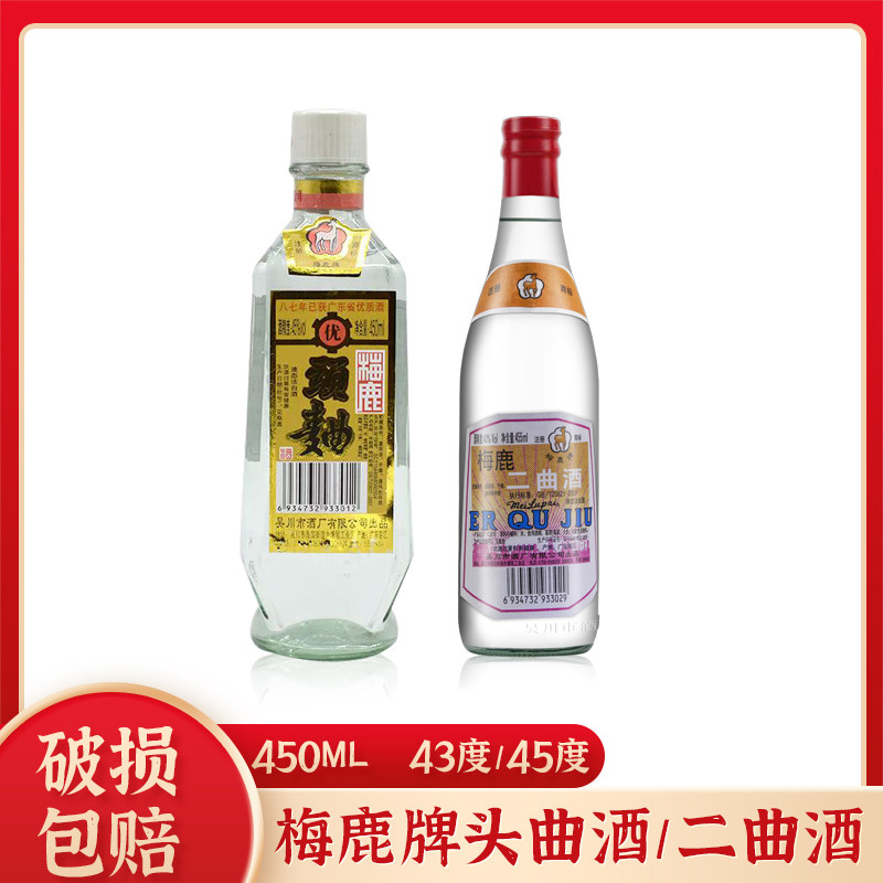 梅鹿牌头曲酒二曲酒广东吴川43度/45度高度酒粤菜调料酒腌腊肠