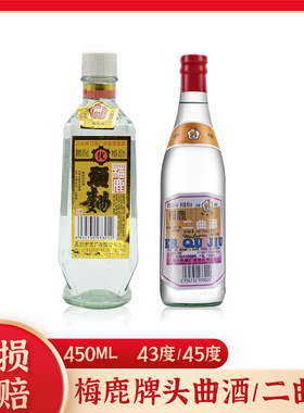 梅鹿牌头曲酒二曲酒43度/45度