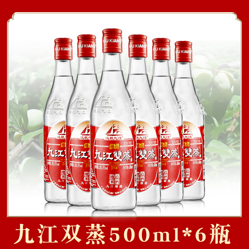 九江双蒸广东佛山包装