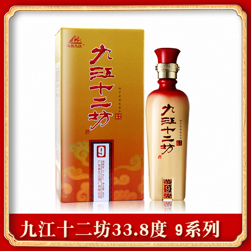 远航九江九江十二坊9系列33.8度广东米酒兼香型白酒礼盒装480ml