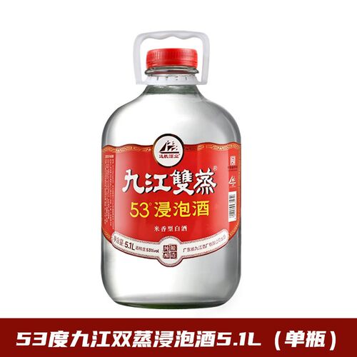 九江双蒸酒纯粮玻璃瓶可泡果酒