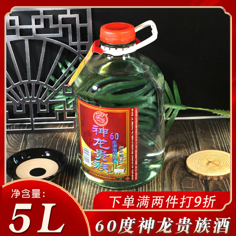 广西柳州神龙贵族酒60度浸泡酒5L浸泡药材植物玻璃瓶装配制酒露酒
