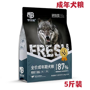 梦贝熊宠物食品全价成年犬狗粮通用型大型中型小型成犬粮键骨补钙