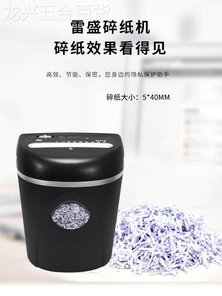 碎纸机办电公机室粉碎机自动用便捷动商用Rayson/大功率雷盛S1038