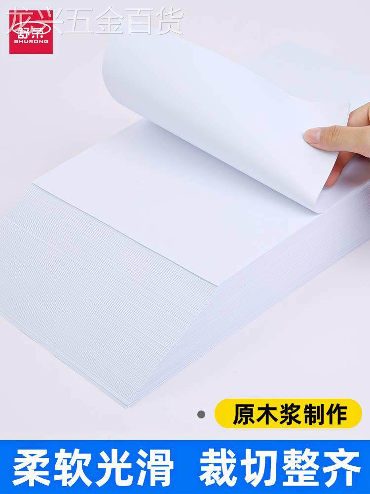 a4打WHB印纸整箱实惠装a4纸白纸打印纸a4包邮整箱4a纸白草稿纸500