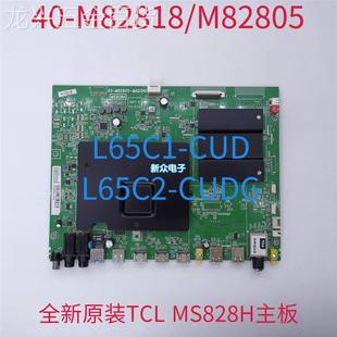 CUD CUDG主板40 D全新原装 A2HG 65C M82805DPB MA1G2H TCLML55