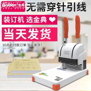 金典订财务会计记帐手动打孔机热小型胶机档案装 件 票据文Golden