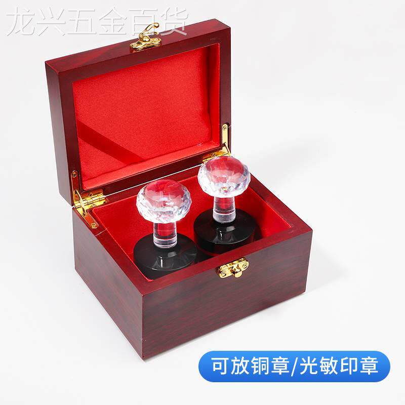 司木质NDJ收纳盒章印章盒子业公公发票章印鉴箱专用印章箱墨光敏