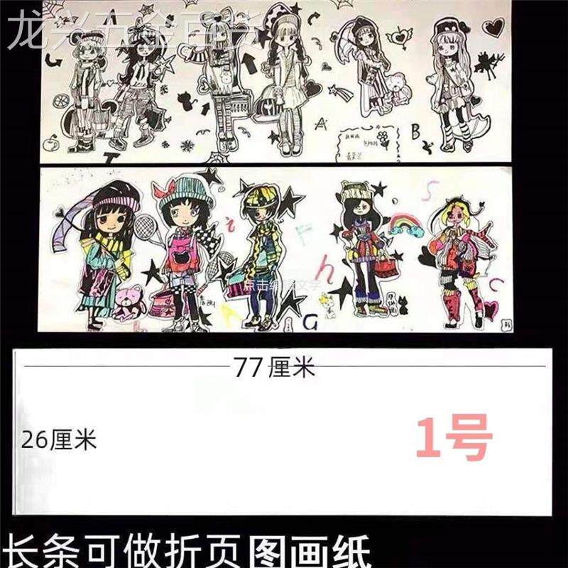 长牛皮纸白卡风琴式折纸儿童画美术TYS绘条纸纸绘本纸复古手工DIY