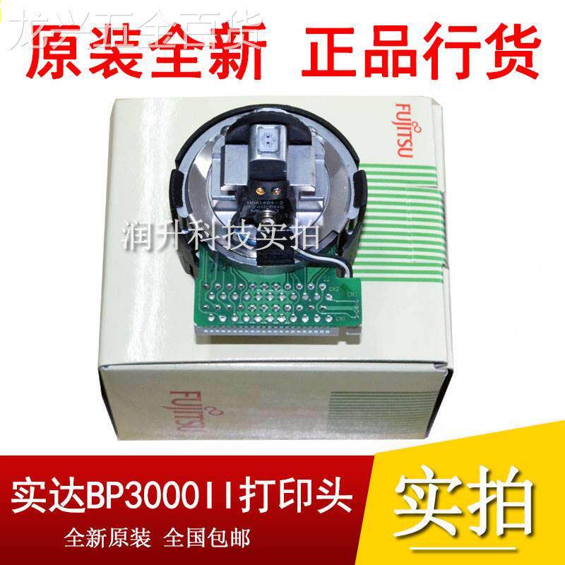 实达B3000II打印头实P实达达头BP850K打印针头