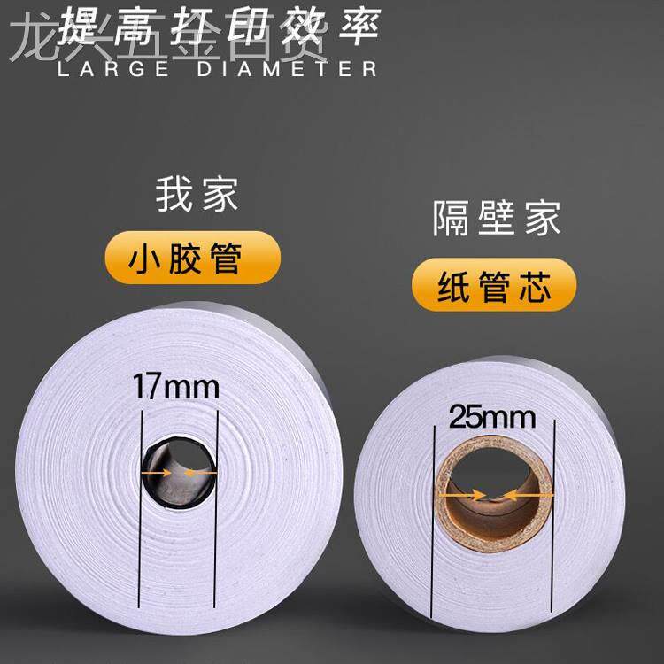 80mm收纸80x680x50热敏纸银80x80菜美团外卖打印83020纸厨房0点宝