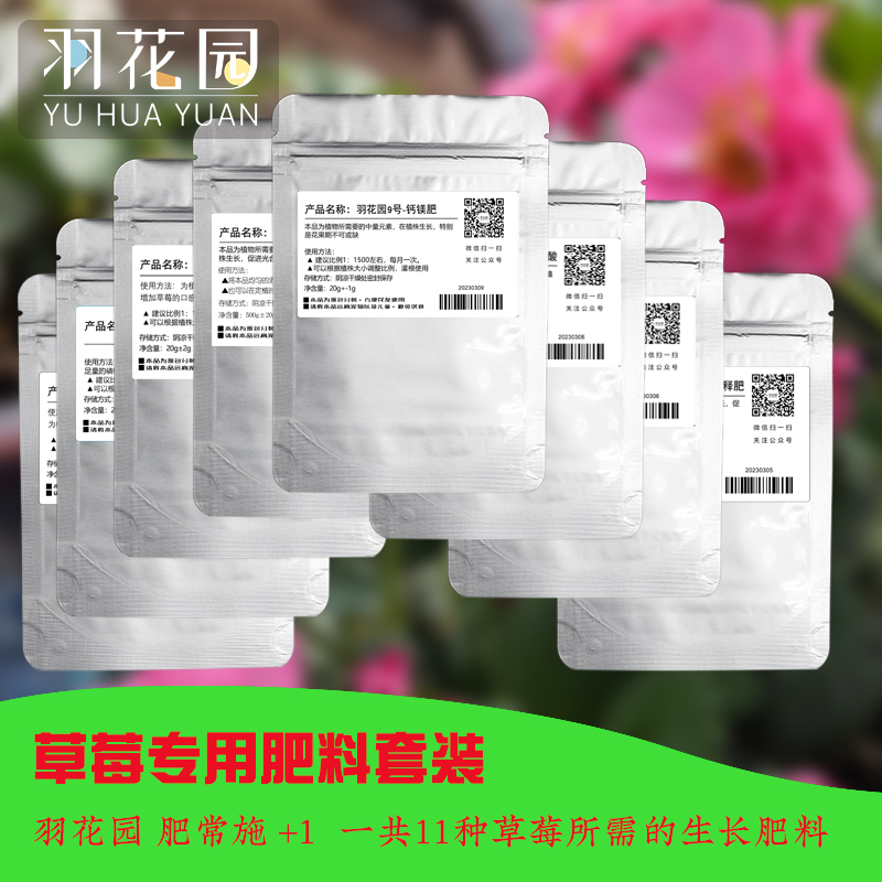 手艺人飞羽农场草莓专用肥缓释肥鱼蛋白海藻精缓释肥料天然有机肥