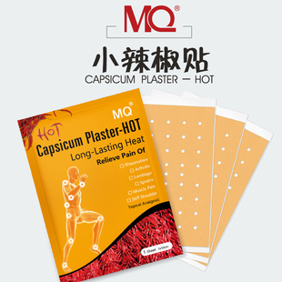 MQ辣椒膏貼舒筋活絡(luò)貼膝蓋關(guān)節(jié)貼頸椎腰椎貼全身肌肉貼熱敷貼