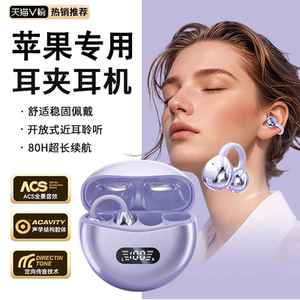 德国适用苹果2026新款蓝牙耳机17promax无线16不入耳15plus运动14