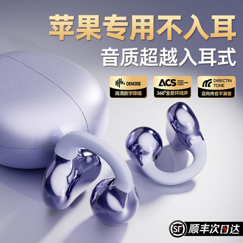 德国蓝牙耳机适用于苹果