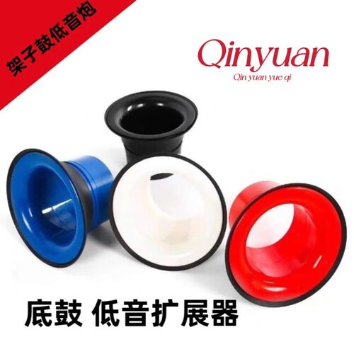 架子鼓爵士鼓底鼓低音扩音器底鼓低音炮增强器架子鼓配件