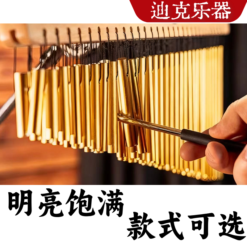 打击乐器音束奥尔夫教具乐队演出伴奏专用36音风铃带支架音树音束