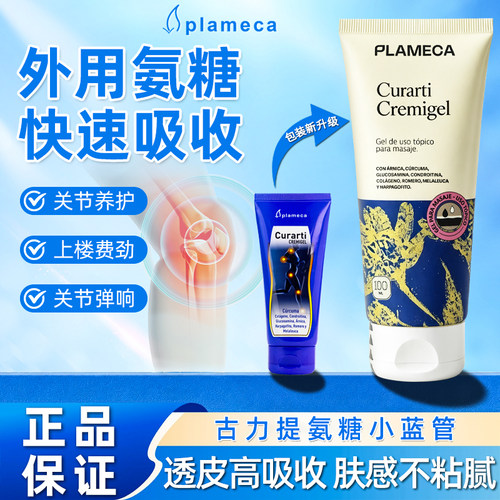 古力提小蓝管西班牙红曲米胶囊