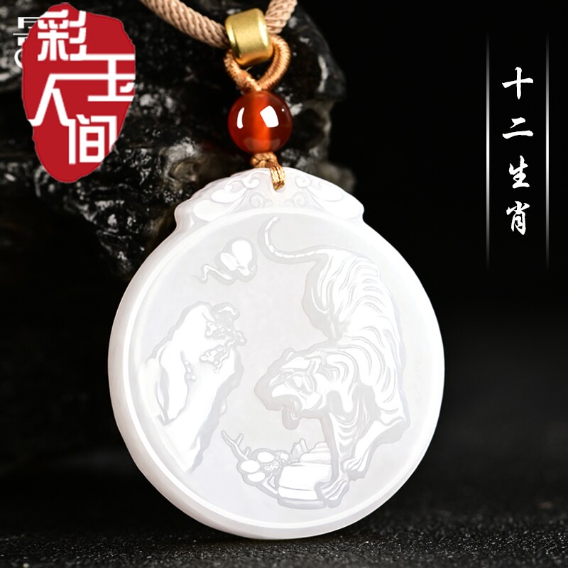 和田玉生肖虎吊坠男新疆羊脂