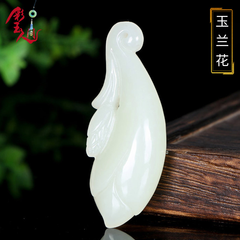 和田玉兰花白玉女款精雕玉坠项链