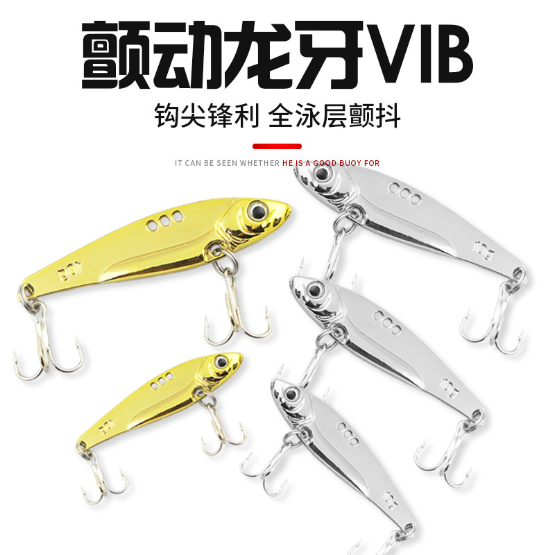 龙牙vib广东深圳发货路亚饵批发